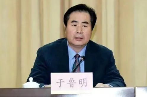 北京市卫健委主任于鲁明昨日被查！休闲区蓝鸢梦想 - Www.slyday.coM