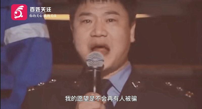 《百姓关注》专访“反诈民警”老陈：被网暴后“情绪化”辞职，今后将会做这件事……休闲区蓝鸢梦想 - Www.slyday.coM