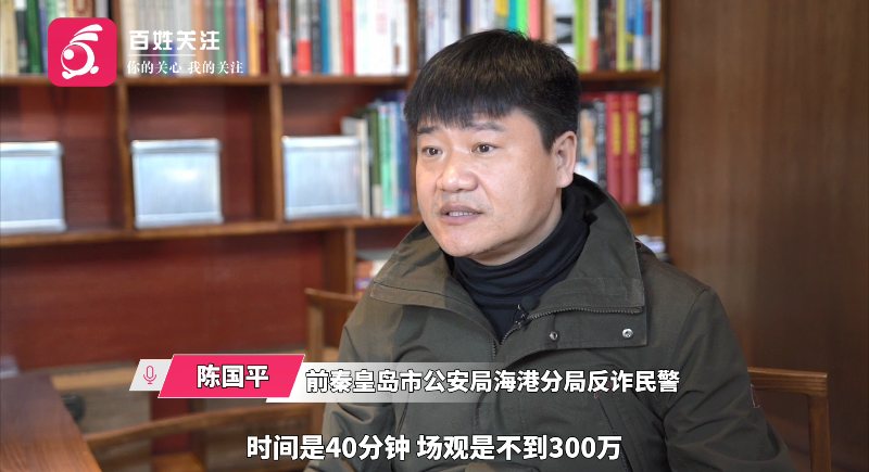 《百姓关注》专访“反诈民警”老陈：被网暴后“情绪化”辞职，今后将会做这件事……休闲区蓝鸢梦想 - Www.slyday.coM