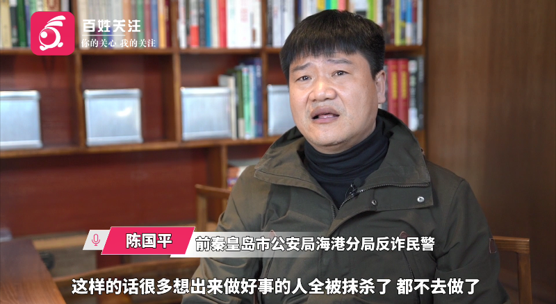《百姓关注》专访“反诈民警”老陈：被网暴后“情绪化”辞职，今后将会做这件事……休闲区蓝鸢梦想 - Www.slyday.coM