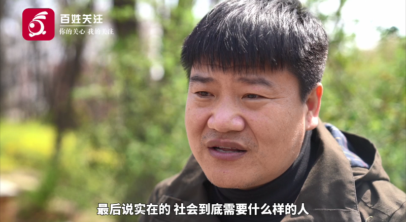 《百姓关注》专访“反诈民警”老陈：被网暴后“情绪化”辞职，今后将会做这件事……休闲区蓝鸢梦想 - Www.slyday.coM