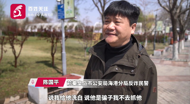 《百姓关注》专访“反诈民警”老陈：被网暴后“情绪化”辞职，今后将会做这件事……休闲区蓝鸢梦想 - Www.slyday.coM