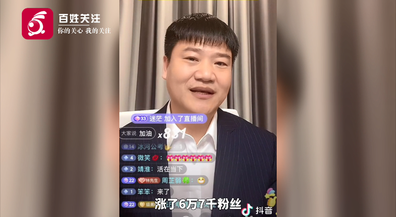 《百姓关注》专访“反诈民警”老陈：被网暴后“情绪化”辞职，今后将会做这件事……休闲区蓝鸢梦想 - Www.slyday.coM