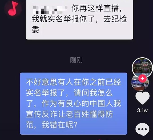 《百姓关注》专访“反诈民警”老陈：被网暴后“情绪化”辞职，今后将会做这件事……休闲区蓝鸢梦想 - Www.slyday.coM