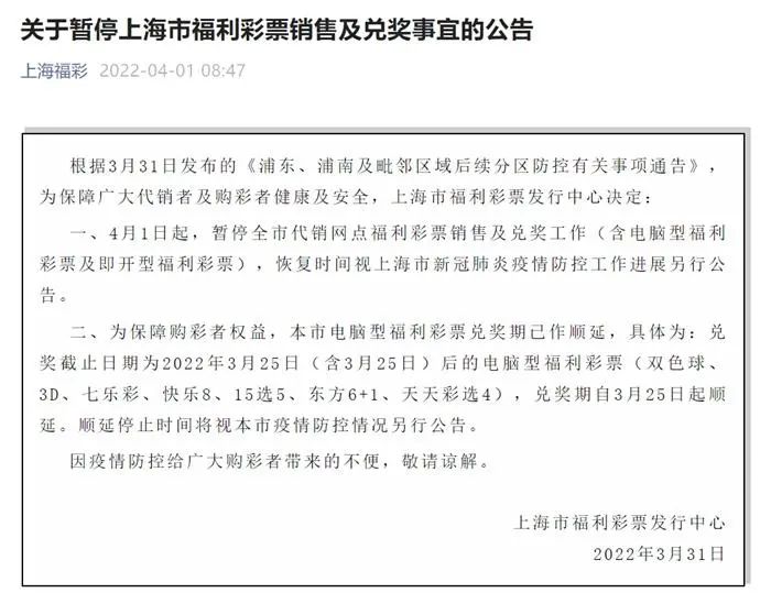 上海福彩网点停销却冒出百万大奖？怎么做到的？休闲区蓝鸢梦想 - Www.slyday.coM
