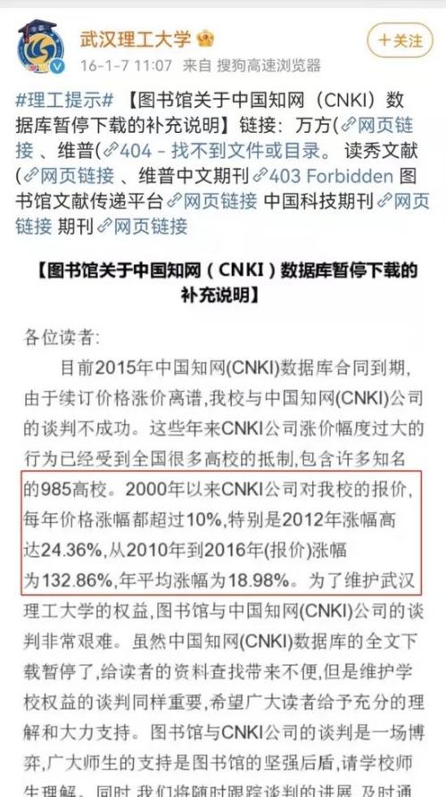 知网续订费近千万且连年上涨！中科院：不堪重负，停用！休闲区蓝鸢梦想 - Www.slyday.coM