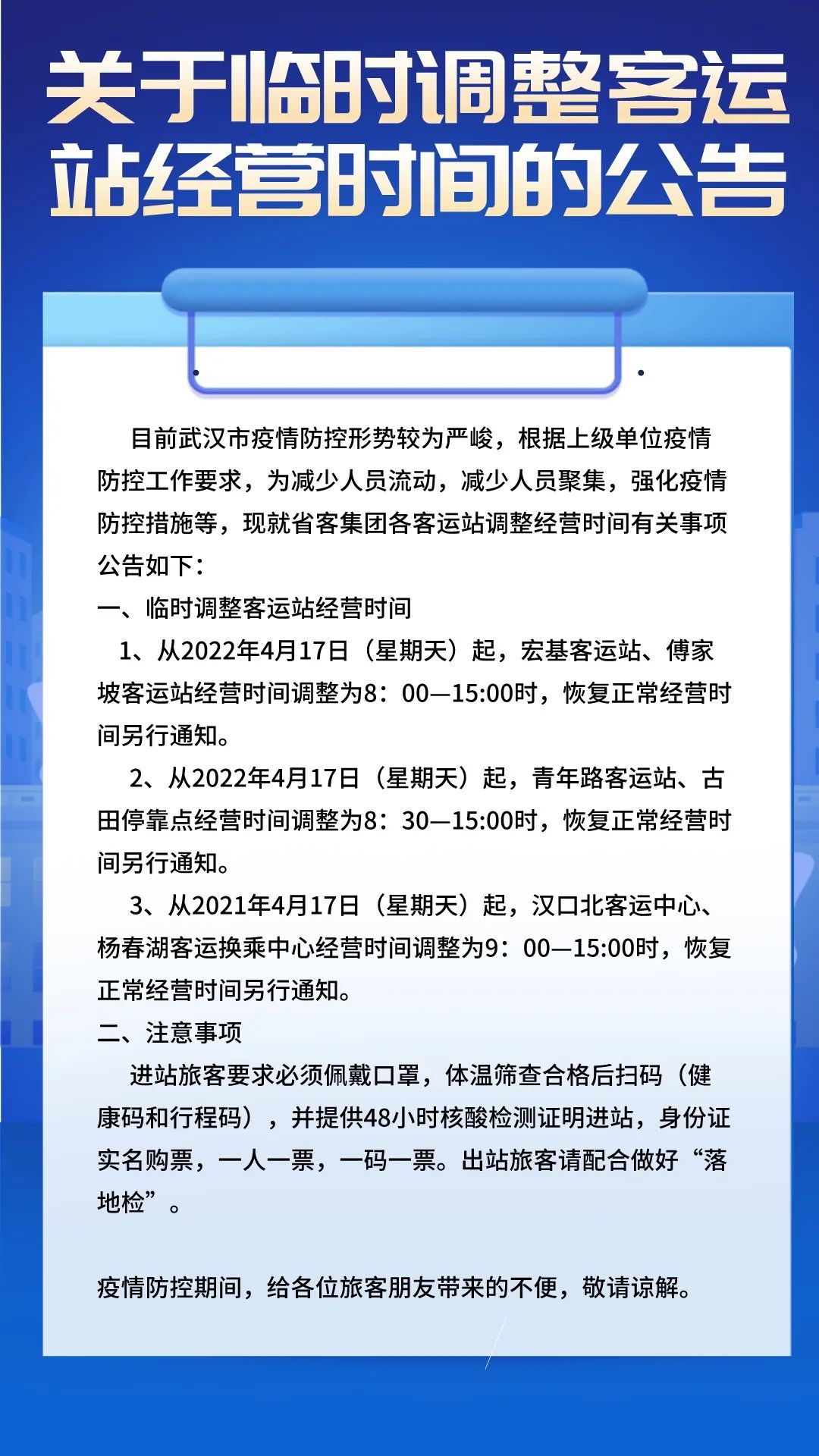晚间公告丨9月15日这些公告有看头