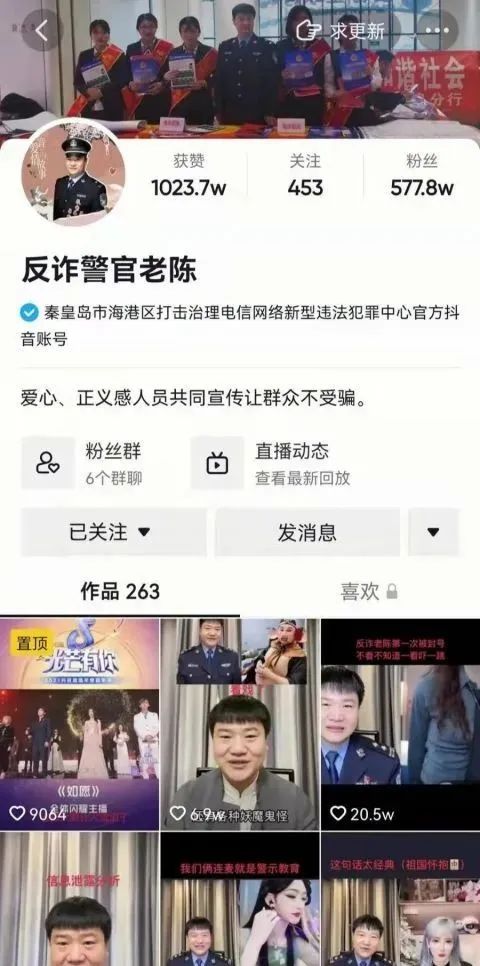 《百姓关注》专访“反诈民警”老陈：被网暴后“情绪化”辞职，今后将会做这件事……休闲区蓝鸢梦想 - Www.slyday.coM