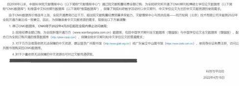 知网续订费近千万且连年上涨！中科院：不堪重负，停用！休闲区蓝鸢梦想 - Www.slyday.coM