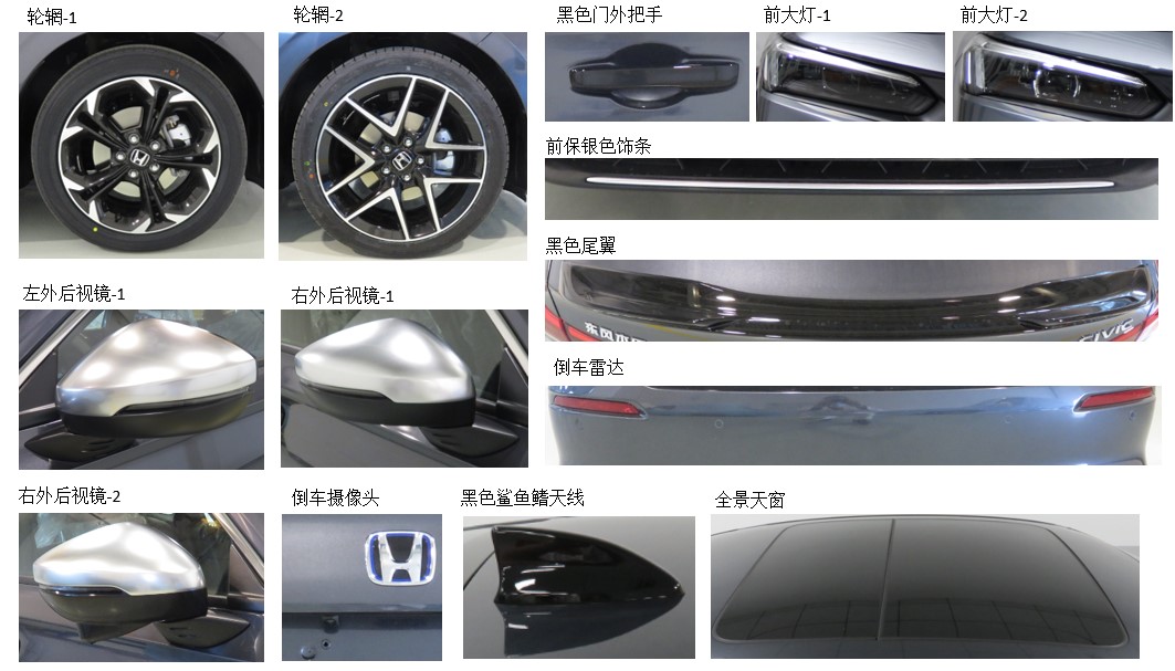 搭2.0L混动系统 东风本田全新思域e:HEV实车曝光