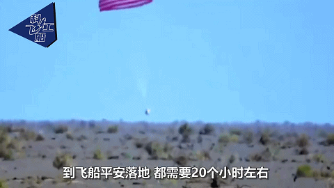 从一天缩短到几小时！神舟十三号成功返回地面，首次运用“快速返回技术”有多厉害？休闲区蓝鸢梦想 - Www.slyday.coM