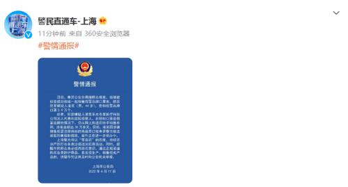 信息量很大！上海最新通报！快递小哥大面积感染？紧急回应！俄罗斯突发：一将军在乌克兰阵亡！泽连斯基发声休闲区蓝鸢梦想 - Www.slyday.coM