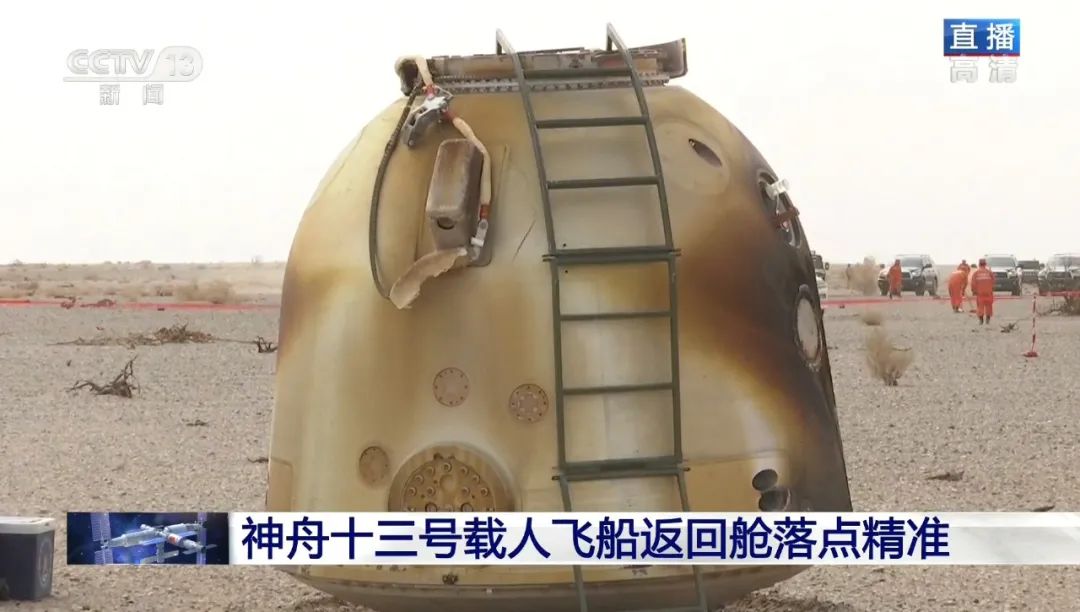 从一天缩短到几小时！神舟十三号成功返回地面，首次运用“快速返回技术”有多厉害？休闲区蓝鸢梦想 - Www.slyday.coM