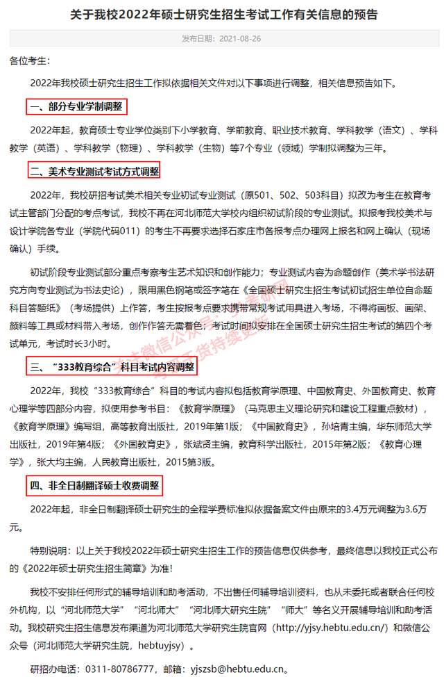 考专硕的注意了,这些高校专硕学制3年!休闲区蓝鸢梦想 - Www.slyday.coM 考专硕的注意了,这些高校专硕学制3年!休闲区蓝鸢梦想 - Www.slyday.coM