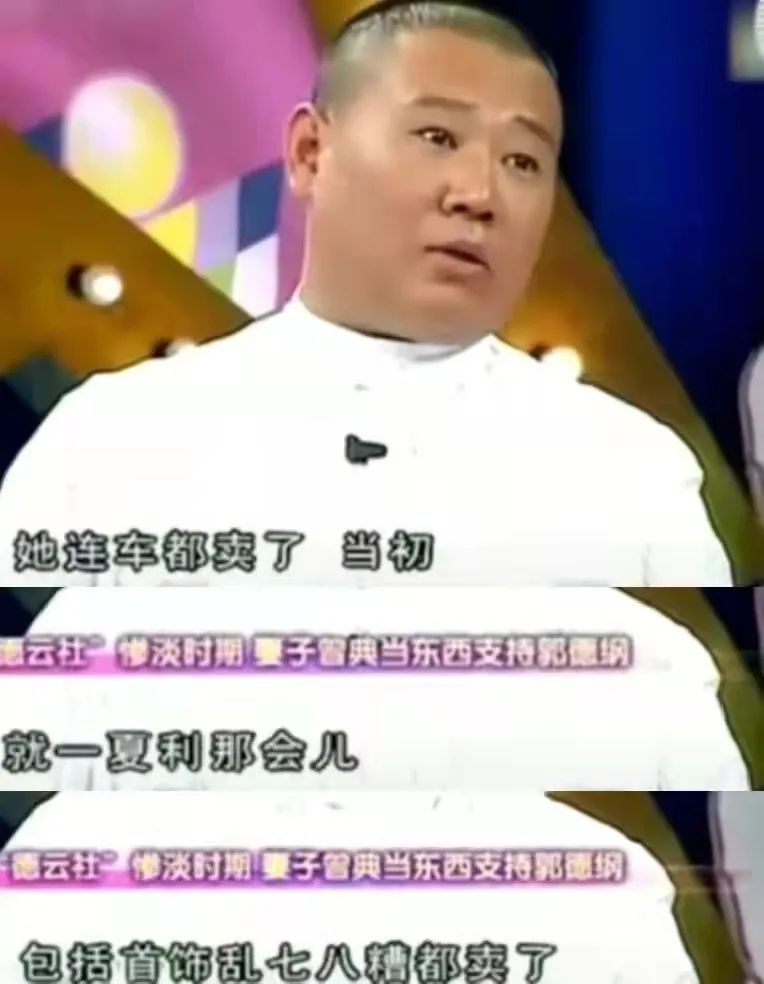 郭德纲晒照为妻庆生德云社成员齐祝福郭麒麟没表示不懂事