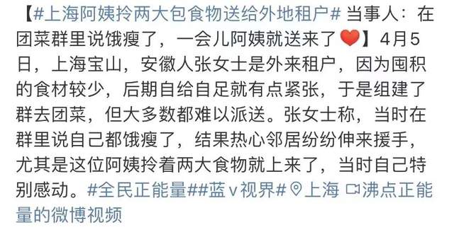 上海房东给租客送吃、发钱 网友：这才是上海人的气质！休闲区蓝鸢梦想 - Www.slyday.coM