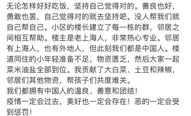 上海房东给租客送吃、发钱 网友：这才是上海人的气质！休闲区蓝鸢梦想 - Www.slyday.coM