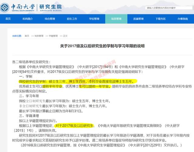 考专硕的注意了,这些高校专硕学制3年!休闲区蓝鸢梦想 - Www.slyday.coM 考专硕的注意了,这些高校专硕学制3年!休闲区蓝鸢梦想 - Www.slyday.coM