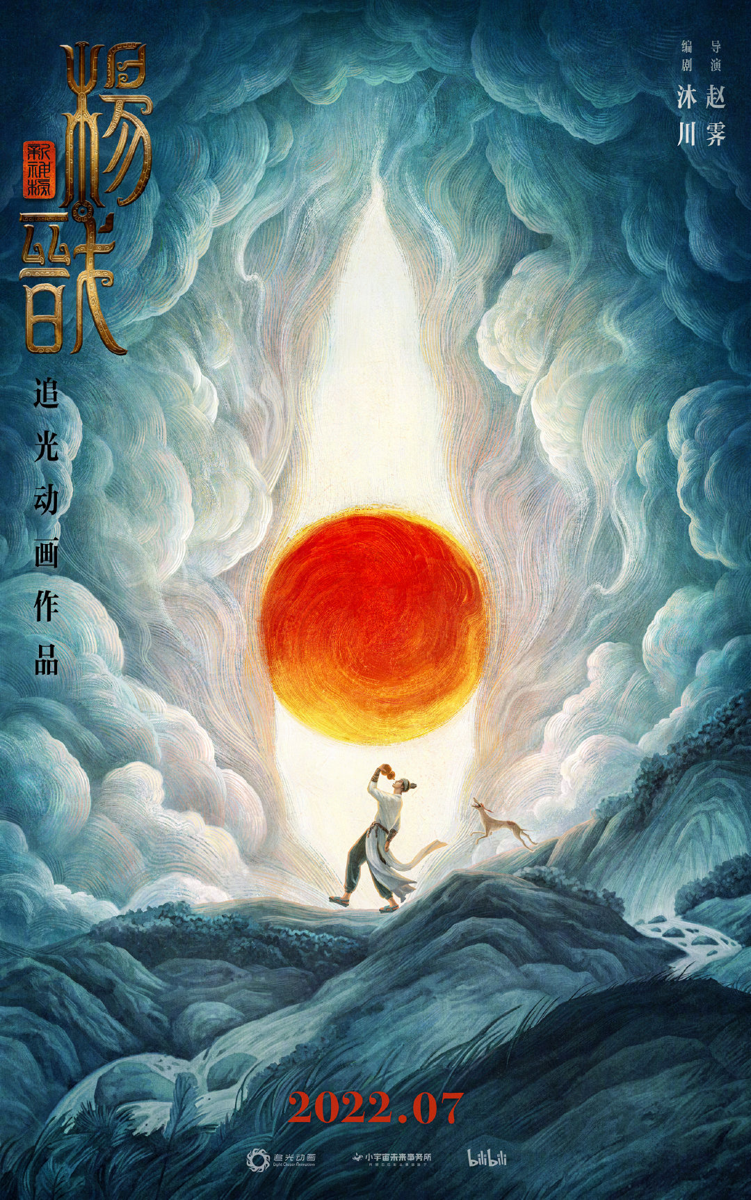 来回顾一下属于追光动画的“封神宇宙”——“新神榜”系列作品|新神榜：杨戬|杨戬_新浪新闻