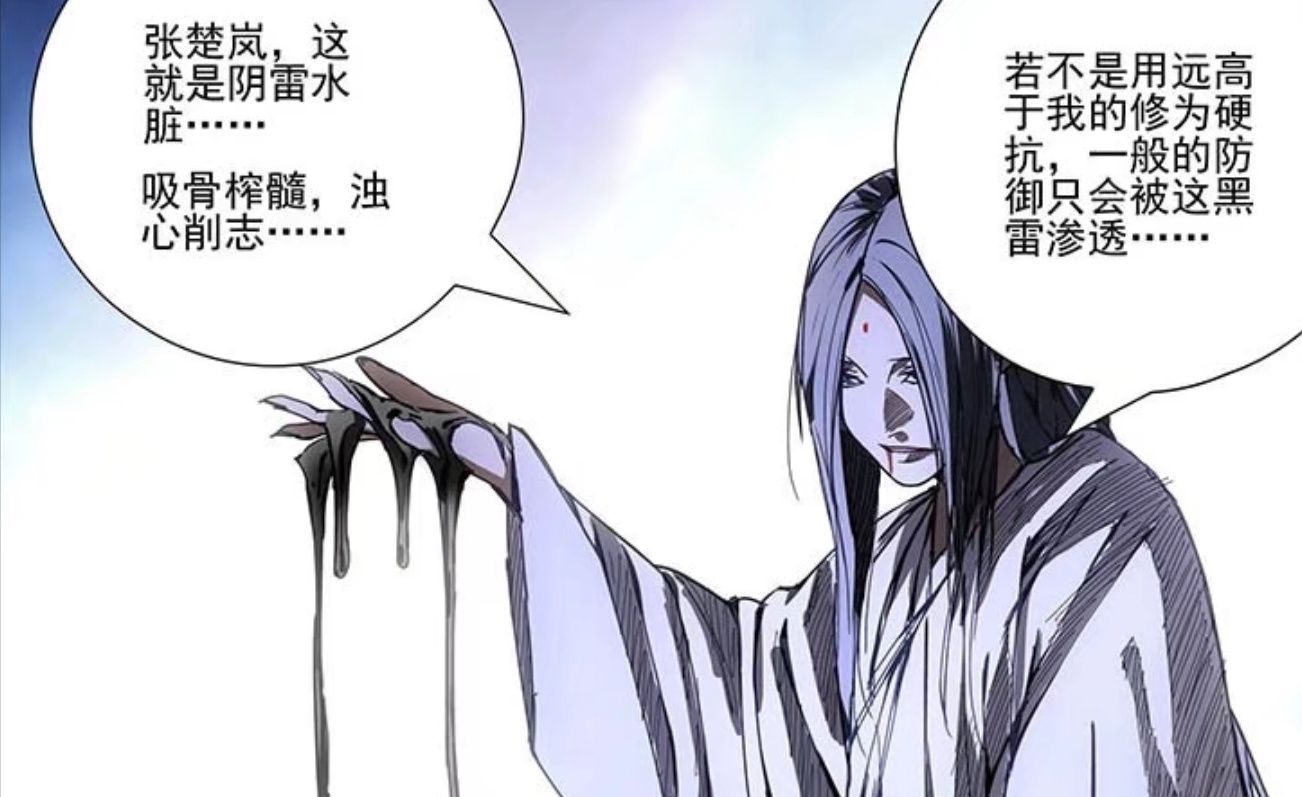 一人之下阴五雷是否要荒废了张灵玉转修通天箓是否是本末倒置