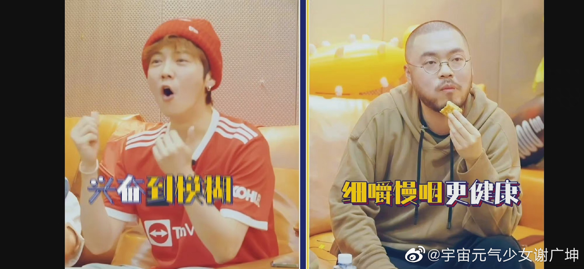 鹿晗郭麒麟白客老高一起看球vlog