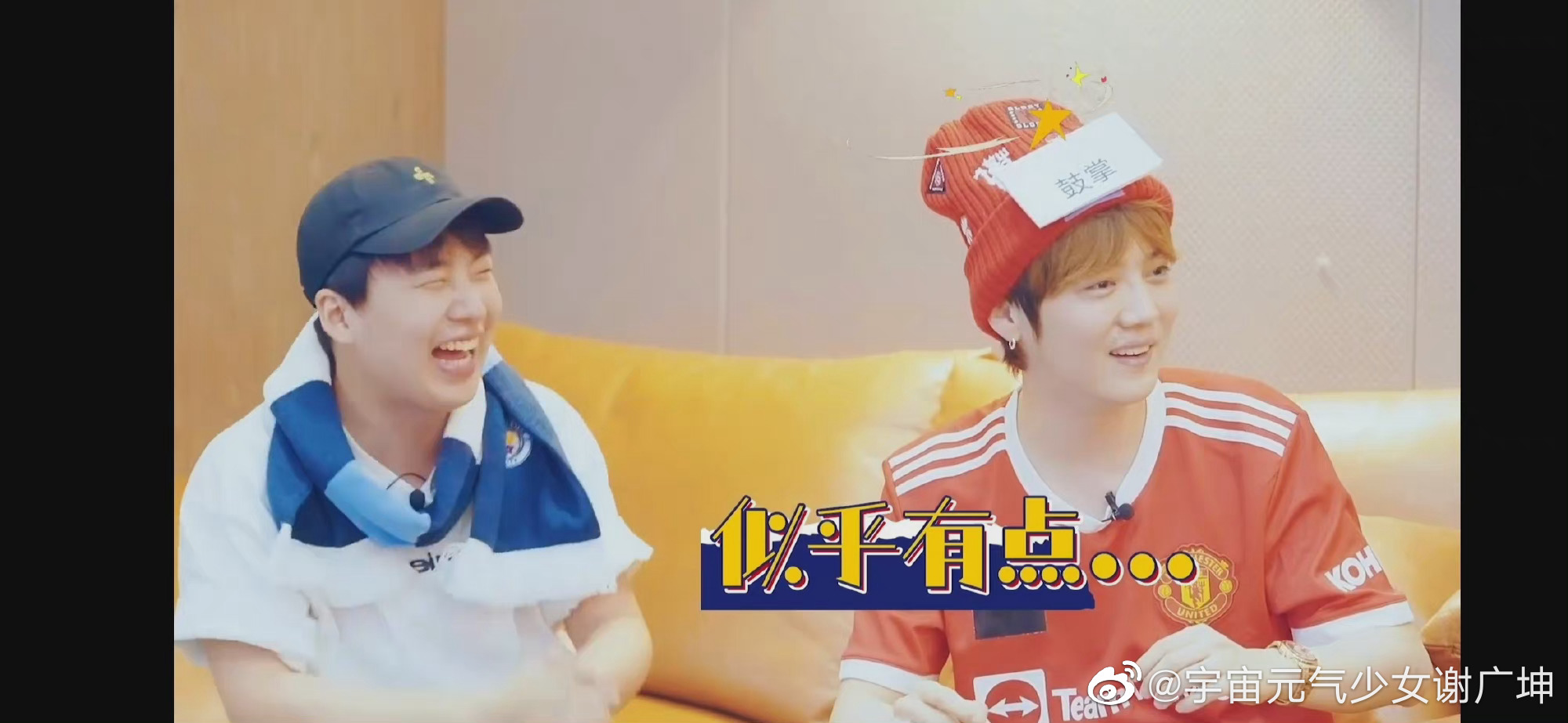 鹿晗郭麒麟白客老高一起看球vlog