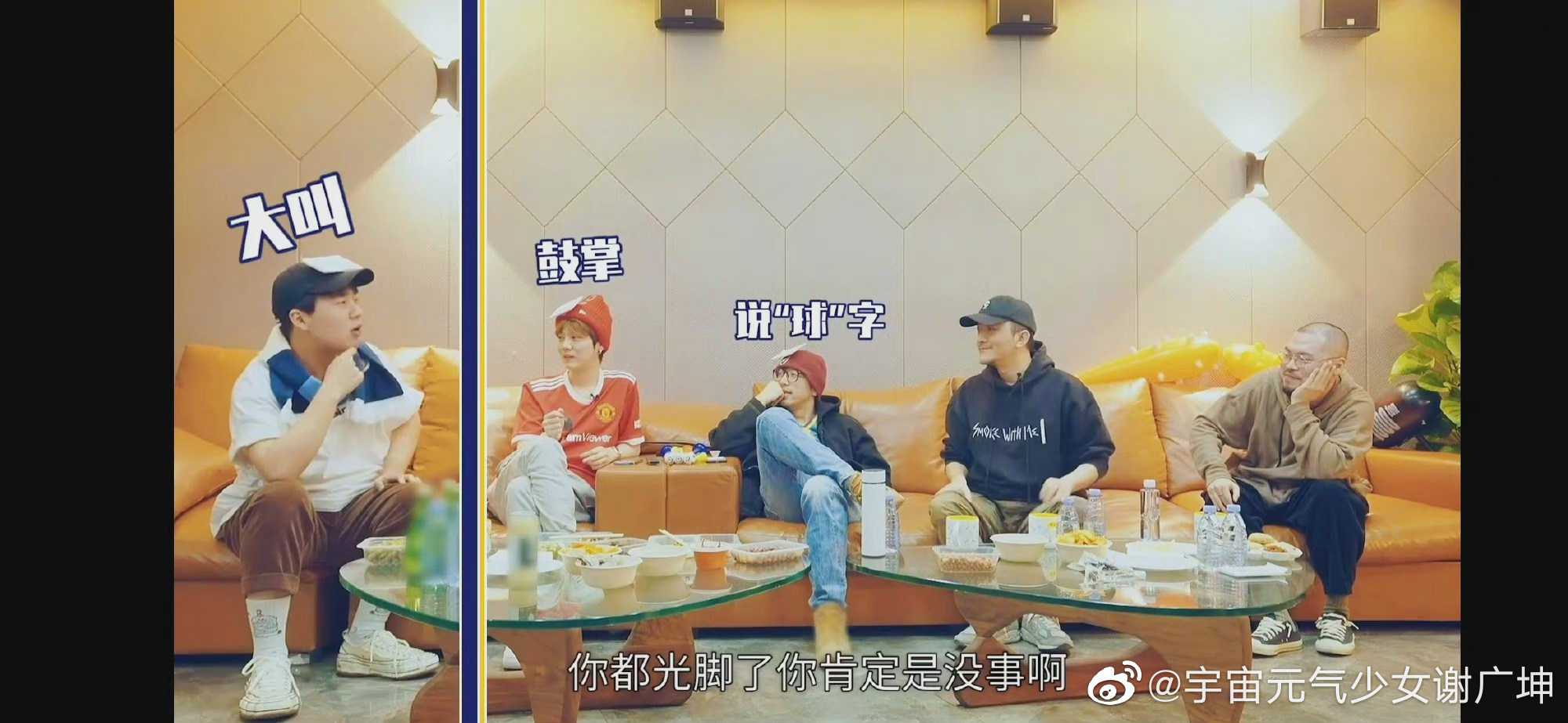 鹿晗郭麒麟白客老高一起看球vlog