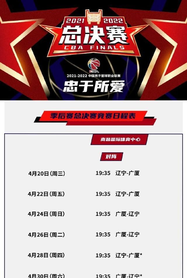 官宣！CBA总决赛提前开打，姚明重要决定，辽宁男篮收获意外之喜休闲区蓝鸢梦想 - Www.slyday.coM