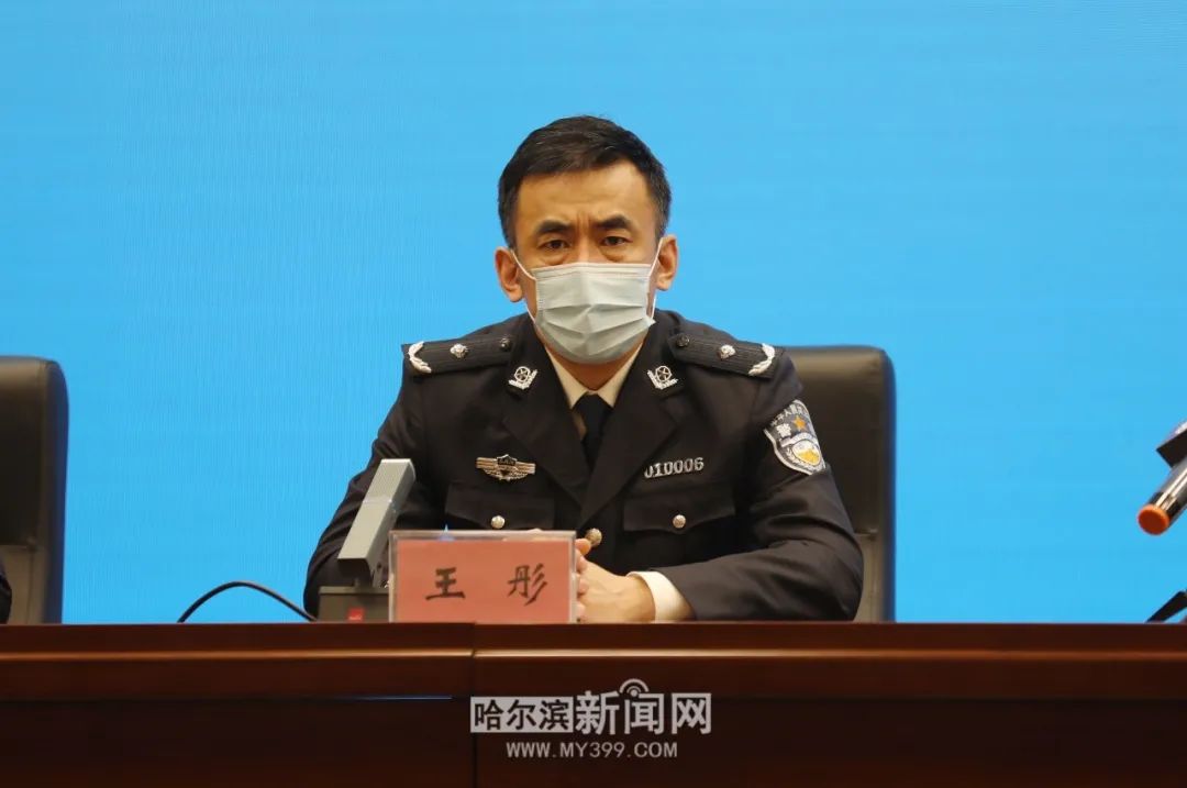 4月18日,哈尔滨市公安局副局长王彤在哈尔滨市疫情防控第四十七场新闻