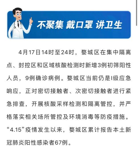 浙江婺城新增12例新冠肺炎阳性感染者|浙江省|疫情|官方_新浪新闻