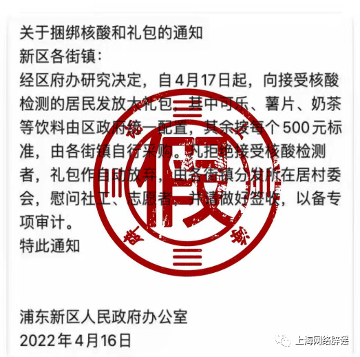 超市工作人员加价卖商品给上海封控小区，被采取刑事强制措施