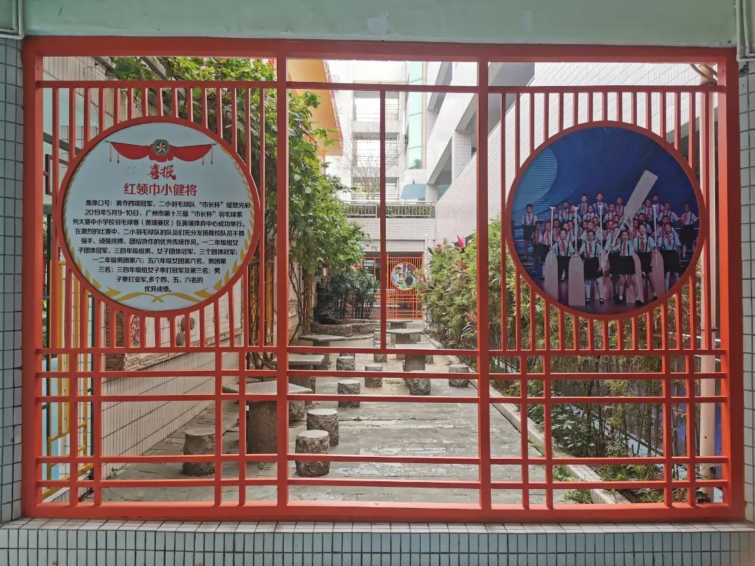 双减典型广州开发区第二小学教育集团微笑教育创新育人路径微笑课程