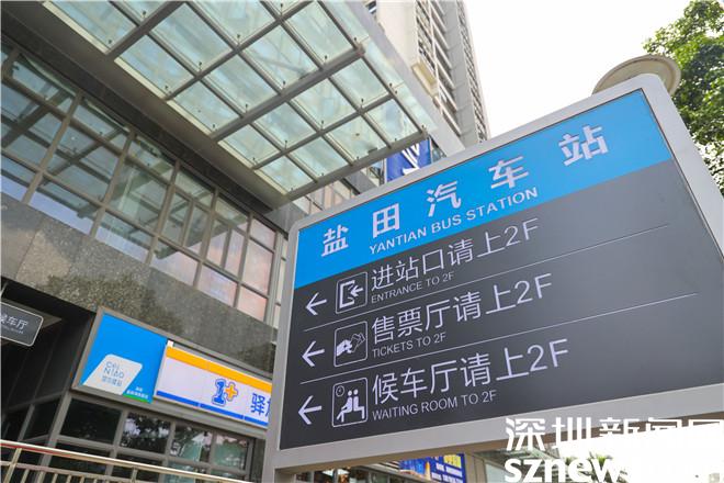 盐田民生绘丨提档升级耳目一新盐田客运站建成即将投入使用