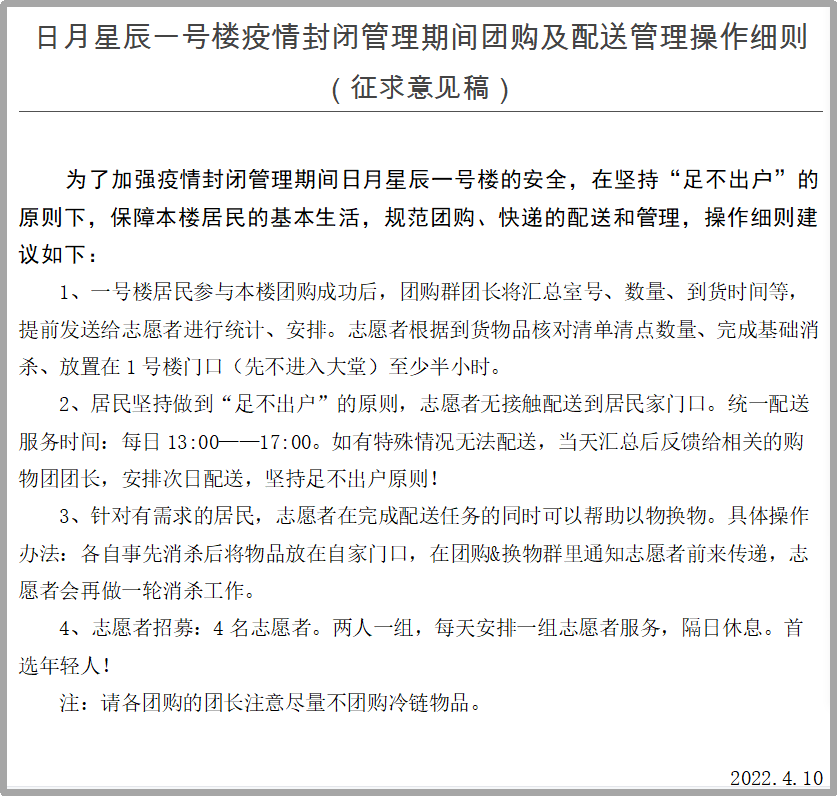 抗疫一线 党旗飘扬休闲区蓝鸢梦想 - Www.slyday.coM