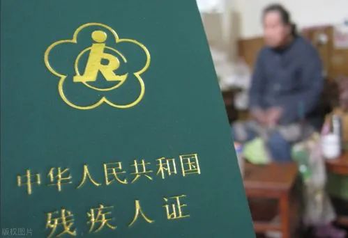 残疾人证领补贴5条新规定正式实施