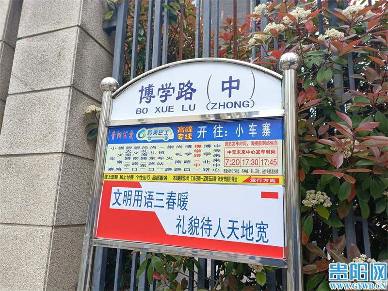 3元人次贵阳未来方舟品质公交专线小车寨中天未来中心开通
