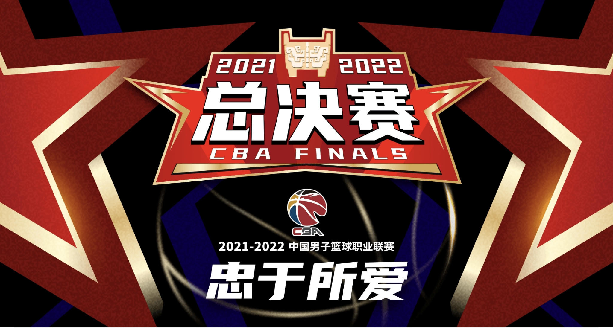 CBA总决赛赛程提前，辽宁与广厦将上演七场四胜制争冠大战