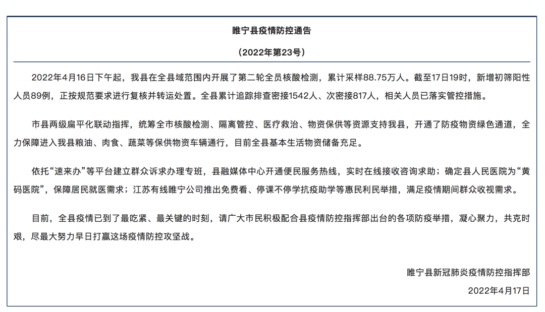 已有82例感染者！这地高铁站暂停运营！休闲区蓝鸢梦想 - Www.slyday.coM