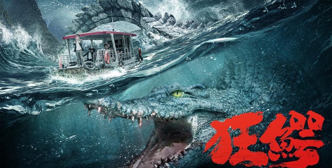 灾难动作电影狂鳄定档腾讯视频禁闭小岛演出生死流亡