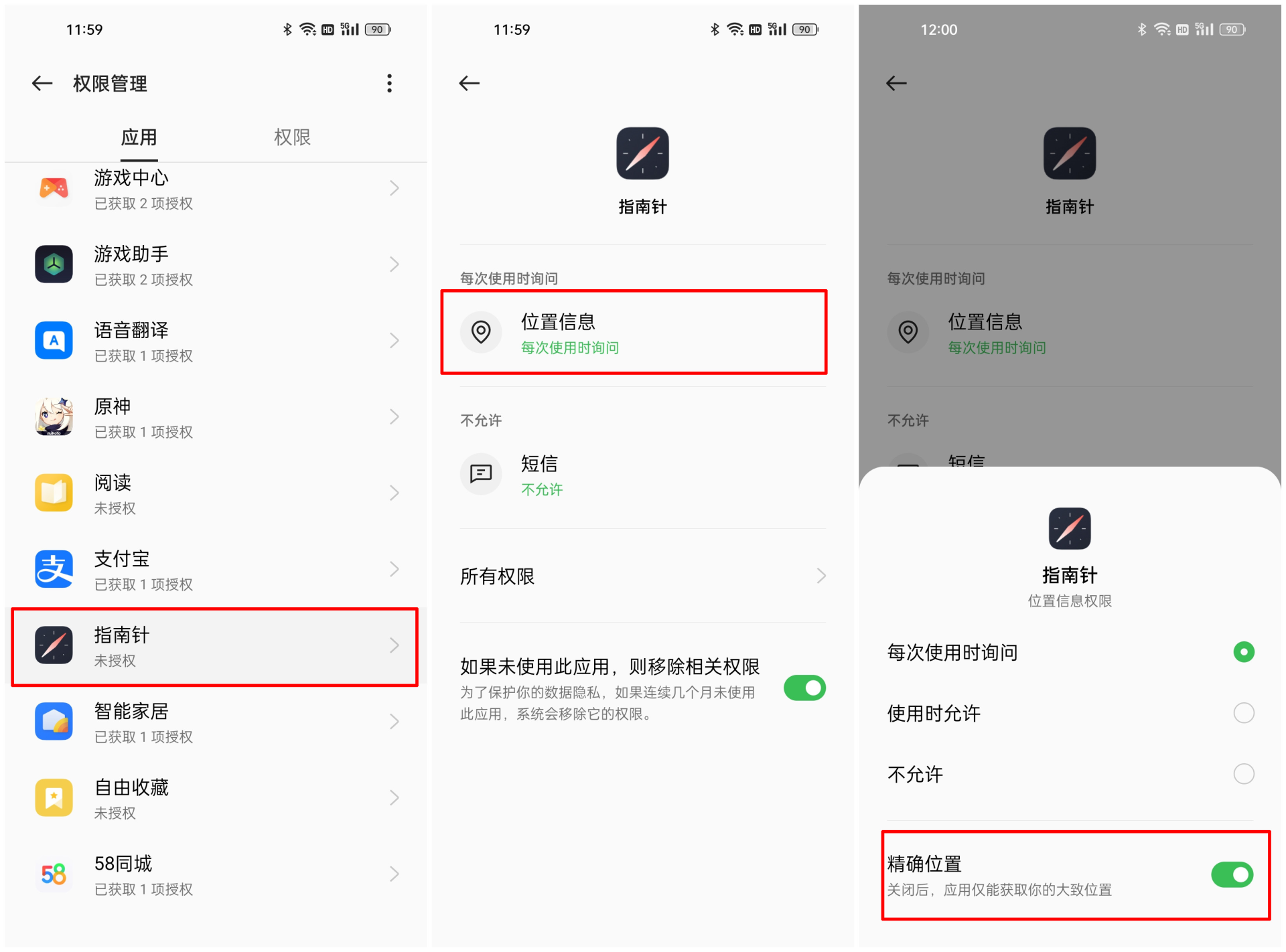 不输三星One UI的隐私安全功能!国产手机的这些小细节,值得关注__财经头条