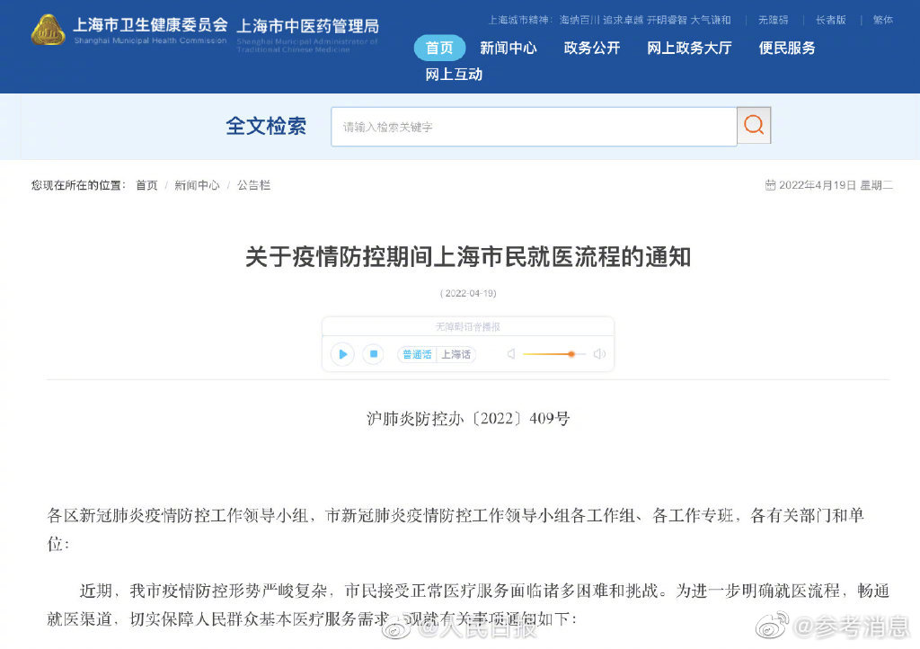 上海不得以核酸阴性证明限制就医休闲区蓝鸢梦想 - Www.slyday.coM