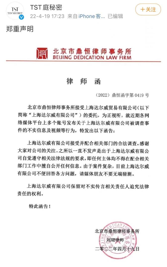 张庭夫妇公司名下96套房产被查封，这些直销企业也涉嫌传销？休闲区蓝鸢梦想 - Www.slyday.coM
