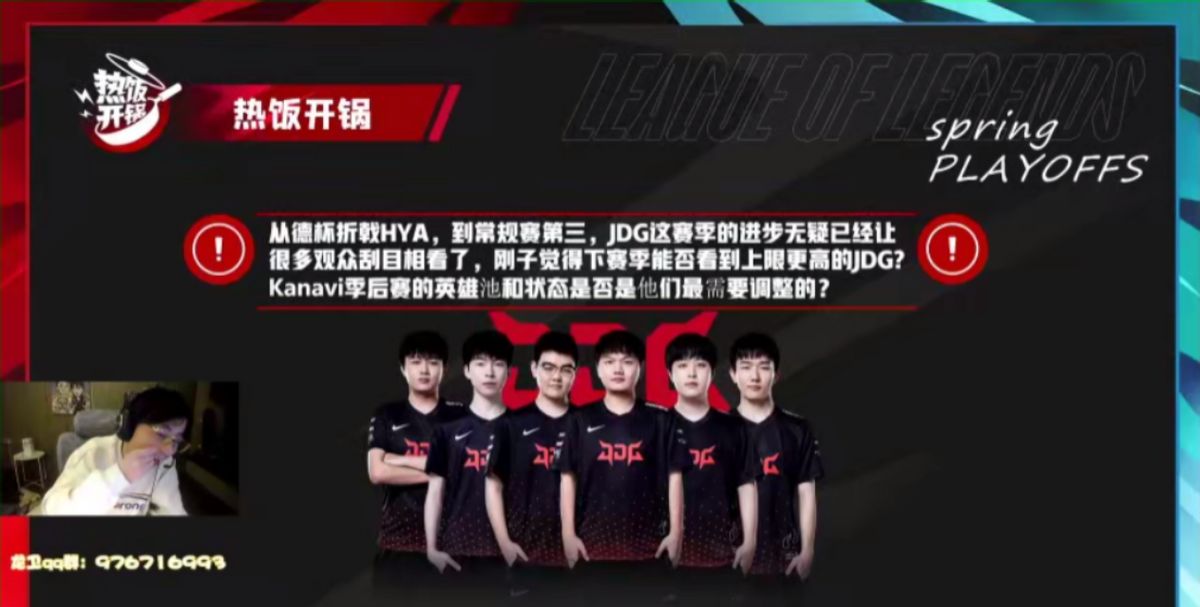 春季赛接近尾声,水晶哥受邀做客饭堂节目!细致评价季后赛阵容休闲区蓝鸢梦想 - Www.slyday.coM