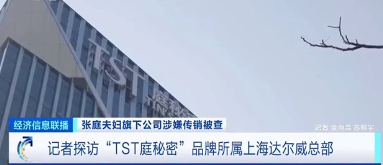 张庭林瑞阳夫妇最新处罚:名下96套房产被查封,价值17亿元休闲区蓝鸢梦想 - Www.slyday.coM 张庭林瑞阳夫妇最新处罚:名下96套房产被查封,价值17亿元休闲区蓝鸢梦想 - Www.slyday.coM