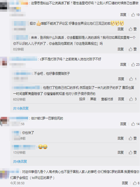 C罗悲痛宣布丧子之痛,龙凤胎儿子不幸夭折,粉丝评论两极分化休闲区蓝鸢梦想 - Www.slyday.coM C罗悲痛宣布丧子之痛,龙凤胎儿子不幸夭折,粉丝评论两极分化休闲区蓝鸢梦想 - Www.slyday.coM