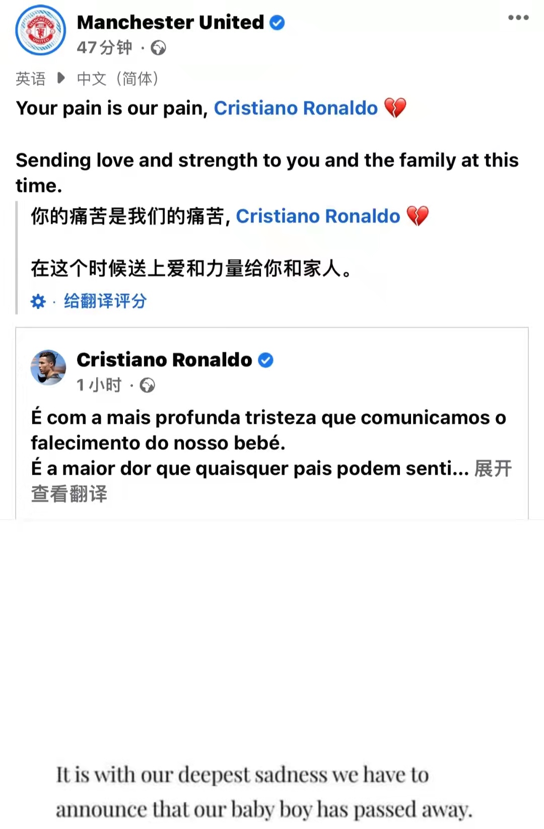 C罗龙凤胎儿子不幸夭折,曼联官方送上慰问,黑粉冷嘲热讽惹众怒休闲区蓝鸢梦想 - Www.slyday.coM C罗龙凤胎儿子不幸夭折,曼联官方送上慰问,黑粉冷嘲热讽惹众怒休闲区蓝鸢梦想 - Www.slyday.coM