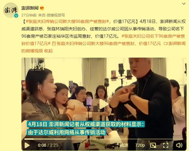 再遭重创!张庭夫妇公司名下96套房产被查封,曾高调送明道一层休闲区蓝鸢梦想 - Www.slyday.coM 再遭重创!张庭夫妇公司名下96套房产被查封,曾高调送明道一层休闲区蓝鸢梦想 - Www.slyday.coM