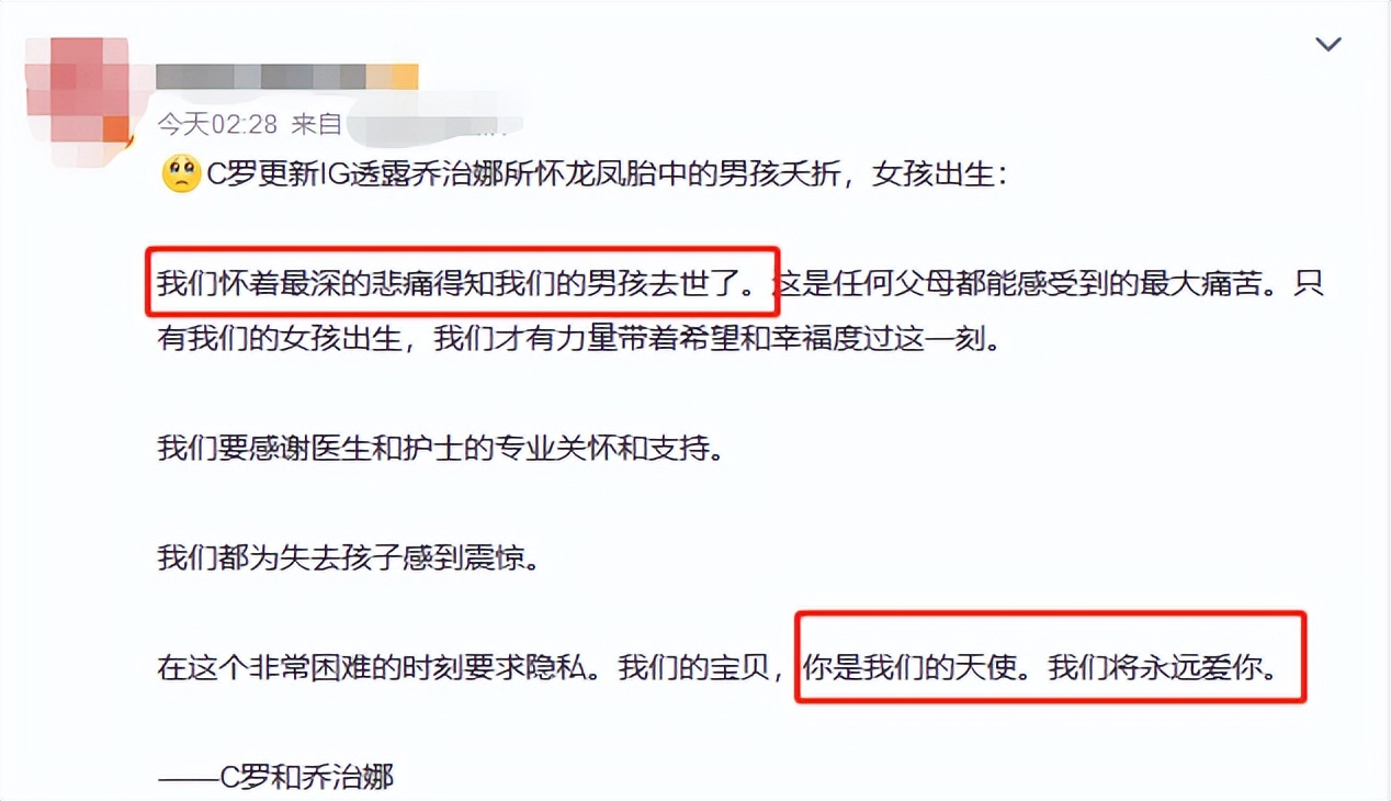 足球巨星C罗龙凤胎儿子夭折!称自己心情悲痛,网友纷纷留言安慰休闲区蓝鸢梦想 - Www.slyday.coM 足球巨星C罗龙凤胎儿子夭折!称自己心情悲痛,网友纷纷留言安慰休闲区蓝鸢梦想 - Www.slyday.coM