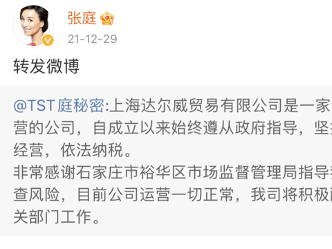 张庭夫妇公司名下96套房产被查封,明道陶虹曾是公司股东休闲区蓝鸢梦想 - Www.slyday.coM 张庭夫妇公司名下96套房产被查封,明道陶虹曾是公司股东休闲区蓝鸢梦想 - Www.slyday.coM