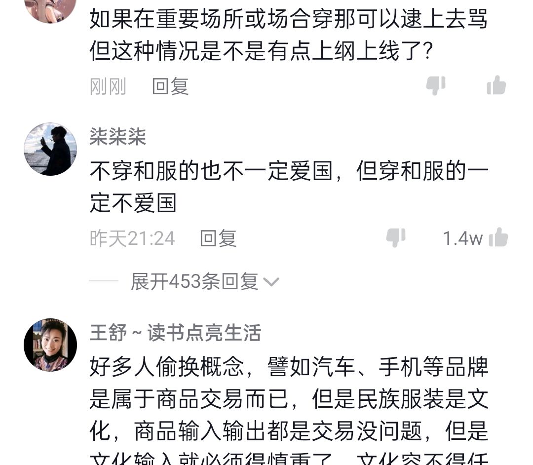 辽宁一女生穿和服公园拍照引争议，目击者称不合适，网友不淡定了休闲区蓝鸢梦想 - Www.slyday.coM
